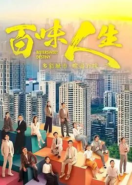 古装权谋电视剧全集山外来客