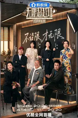 音乐竞技综艺声音角斗场